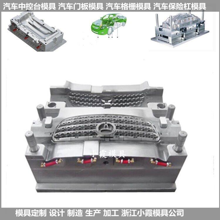 台州制造大型注塑格栅模具厂家