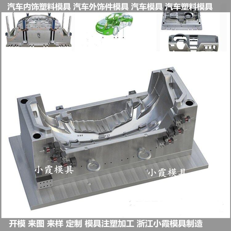 台州生产大型注塑仪表台壳体模具厂家