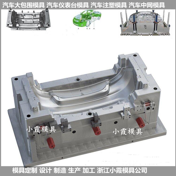 浙江加工大型注塑操作台模具厂家