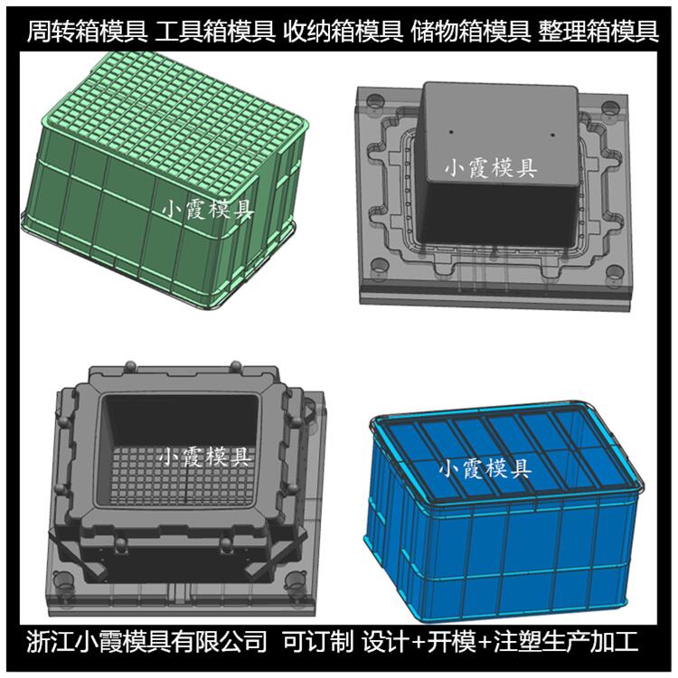 PE周转箱子模具