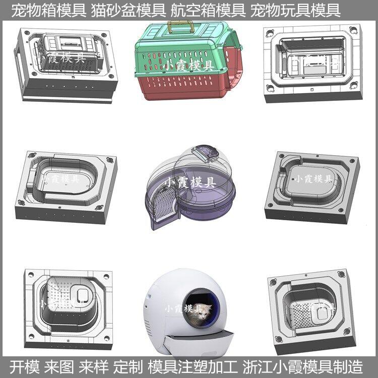 PET塑料模具时空隧道抽屉猫厕所模具商家