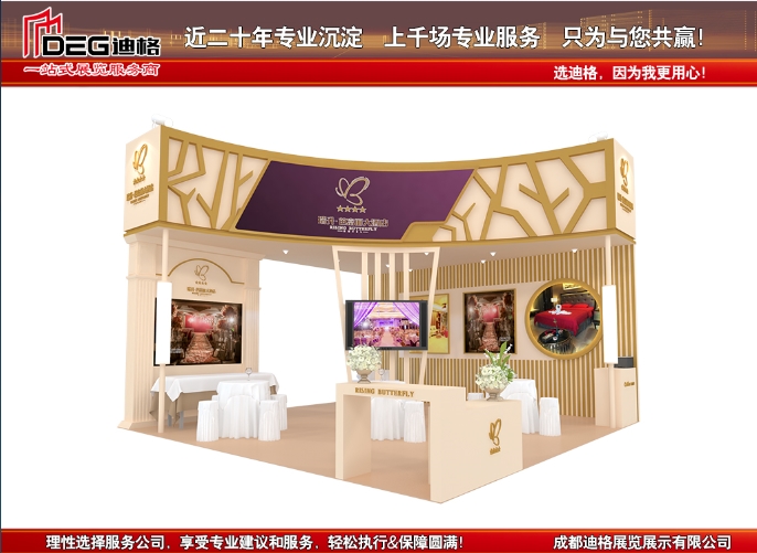 2021第八届成都国际酒店用品及餐饮博览会展台设计搭建