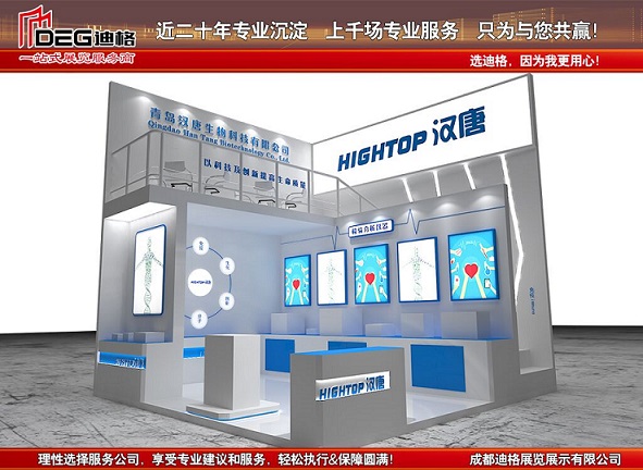 2021中国（西部）电子信息博览会展台设计搭建