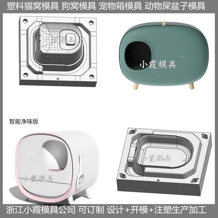 订制动物航空箱模具	狗窝模具设计