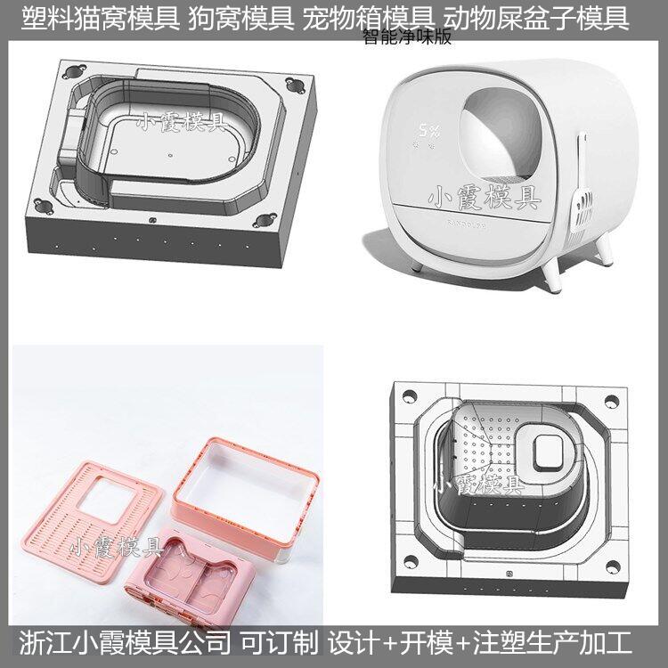 台州做模具圆形抽屉猫厕所模具	圆形半封闭猫厕所模具制作