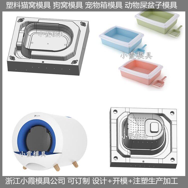浙江做模具顶入式抽屉猫厕所注塑模具图