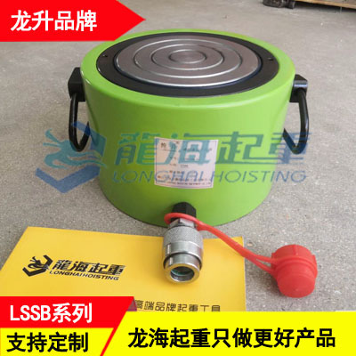 LSSC10-11薄型液压千斤顶,可满载使用液压千斤顶