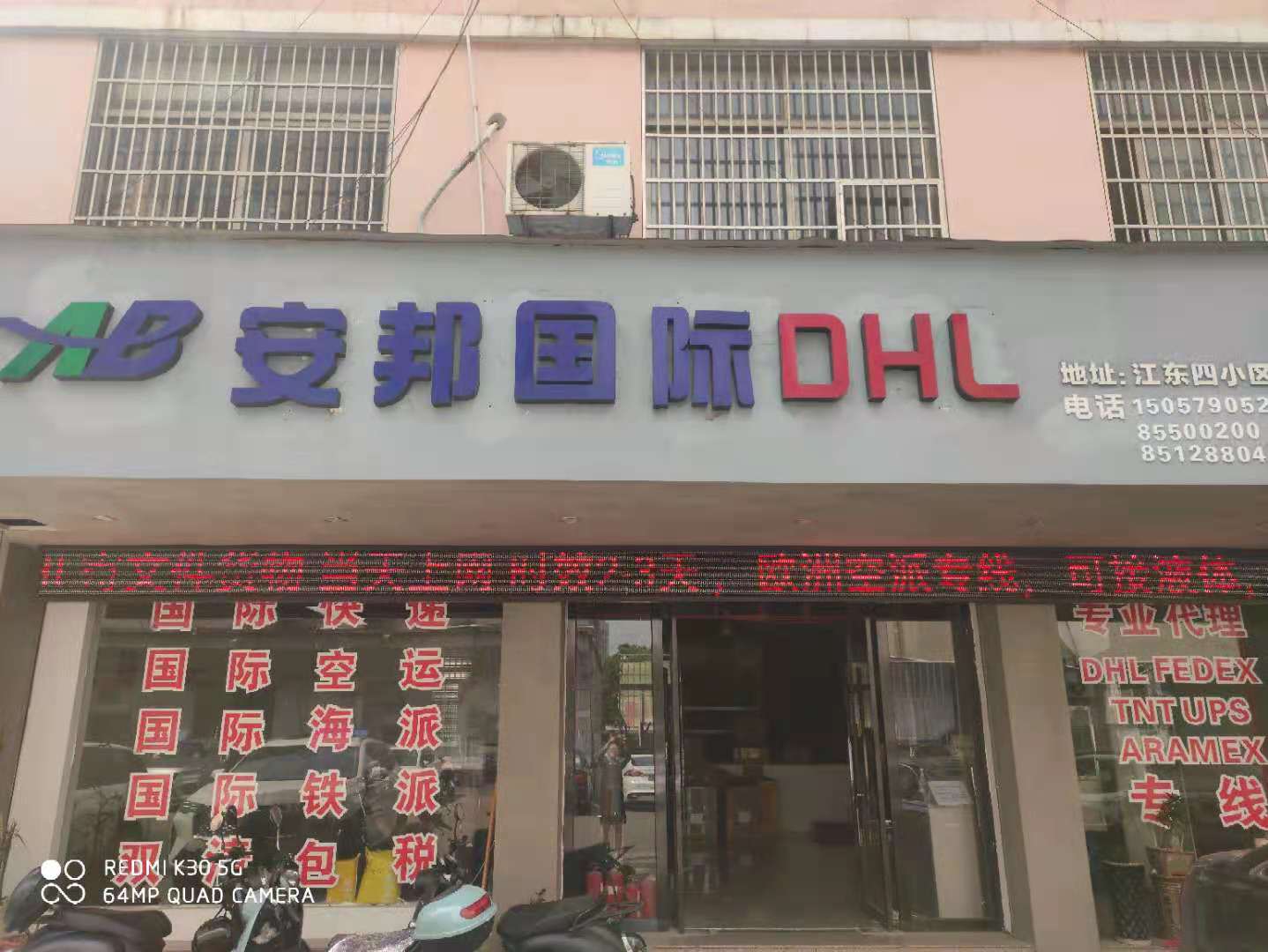 国际快递  国际空运