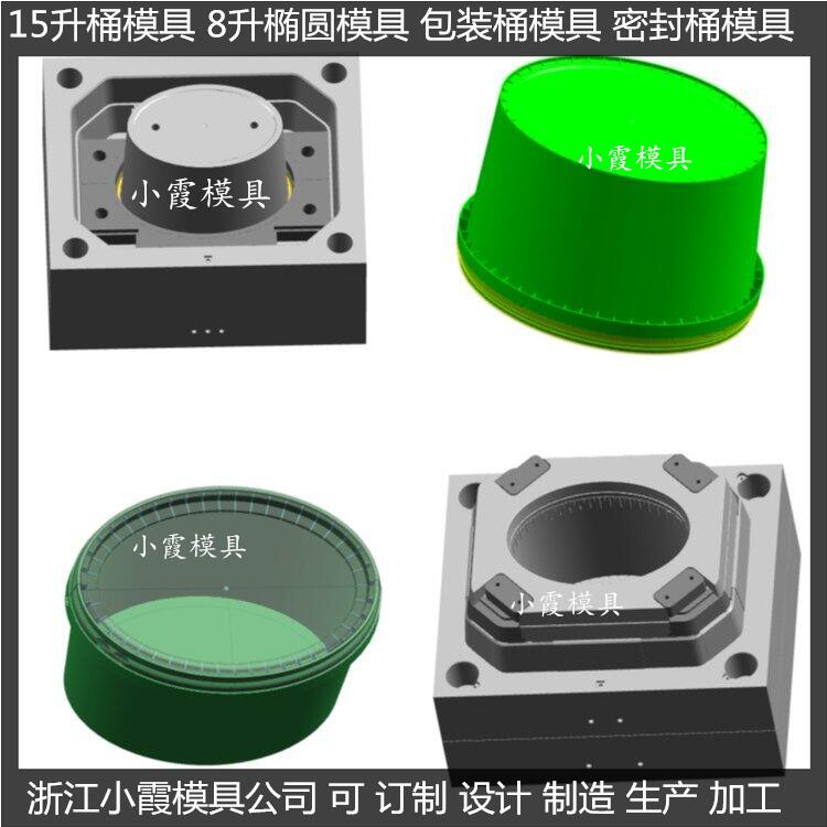 ＰET模具厂家PE化工桶模具