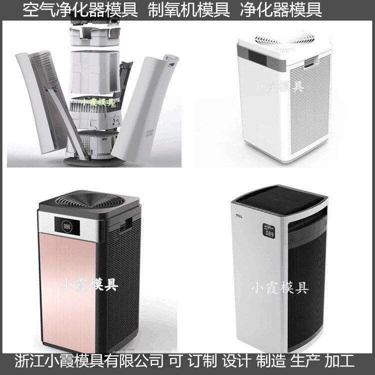 die智能净化机模具 工业净化机模具制造