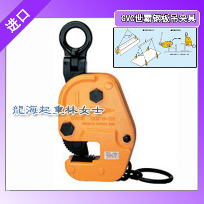 SUPER钢板吊夹具带有自在型吊环弧状垫操作安全可靠