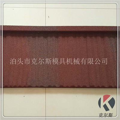 kes1340--克尔斯彩石金属瓦