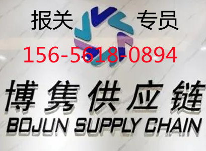 二手旧家具进口报关公司