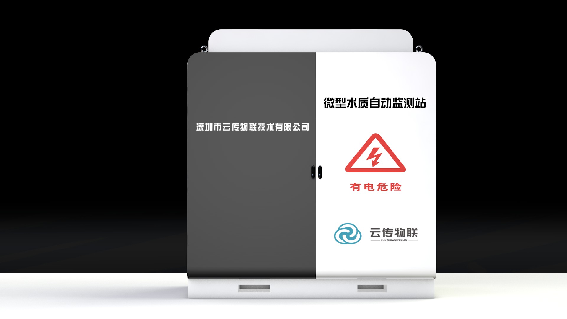 河长制在线监测水质方案-分析仪