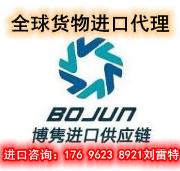 北京机场进口货物报关流程