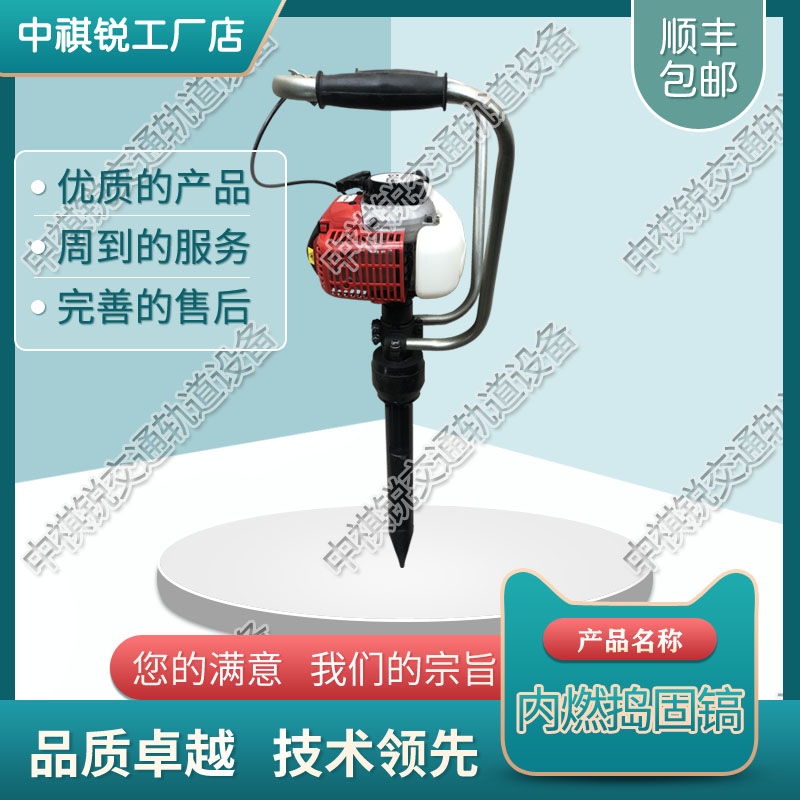 中祺锐品质|NCD-3冲击捣固镐_捣固镐_铁路养路设备|批发厂商
