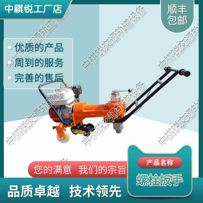 中祺锐制造|JB棘轮扳手_双头内燃机动扳手_铁路工务器材|产品介绍