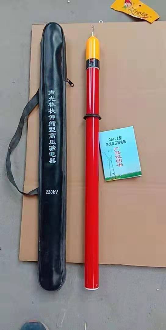验电器 声光报警验电器 直流/交流验电器