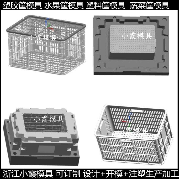 mold运输蔬菜筐模具 运输框模具注塑