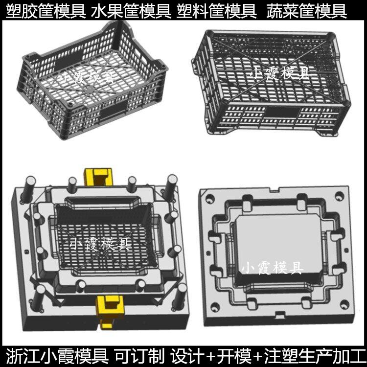 Plastic mold胶框模具	卡板箱模具设计