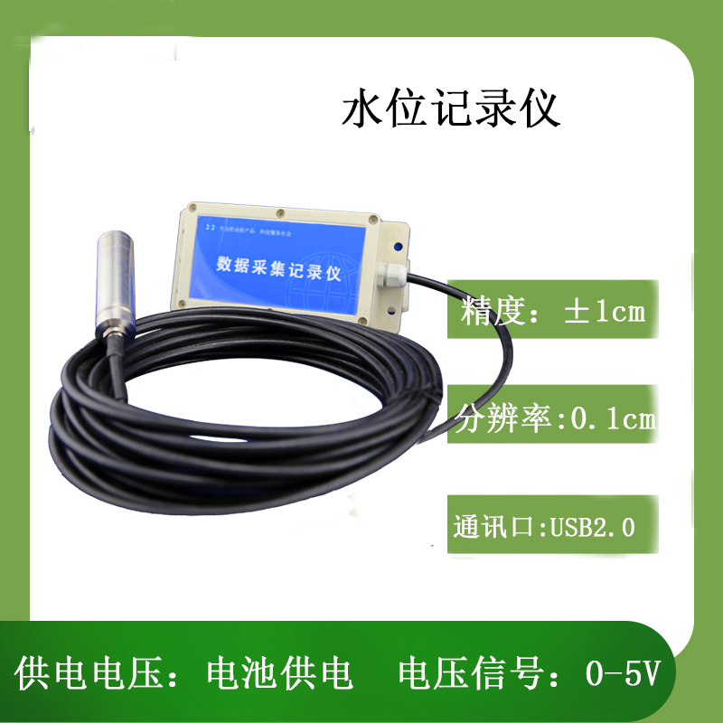 北海灵犀JL-02水位记录仪