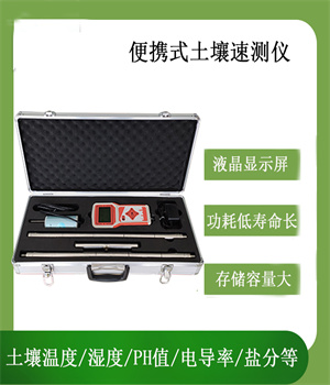 北海灵犀便携式土壤速测仪土壤水分氮磷钾盐分速测仪