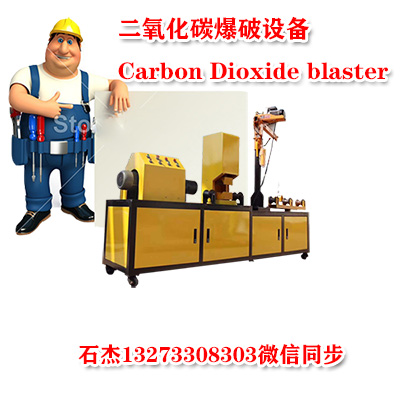 气体爆破多少钱一台