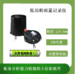 超强待机低功耗雨量记录仪