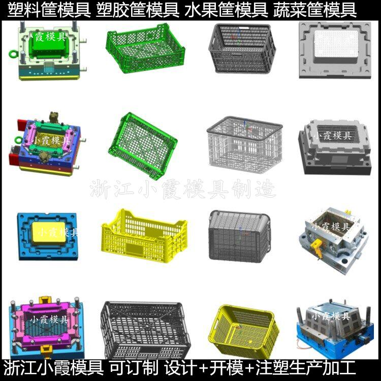 塑料模具PE箩筐子塑料模具加工厂