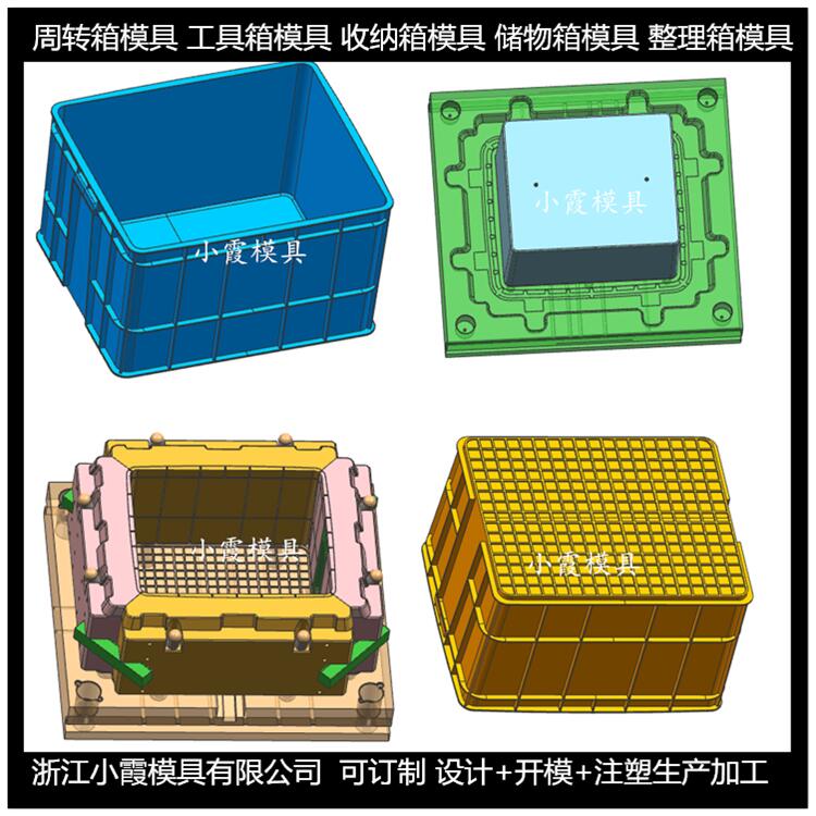 塑胶模具PP塑胶折叠箱模具供应商