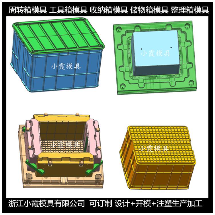 注塑模具PE工具箱子注塑模具制作厂