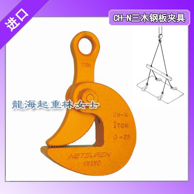 1吨NETSUREN钢板夹具用于水平悬挂并堆积吊钢板