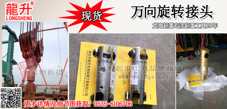 万向旋转接头25吨,钢丝绳应力释放器4倍安全系数