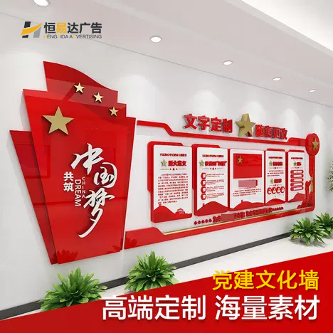 南宁设计公司，党建文化设计