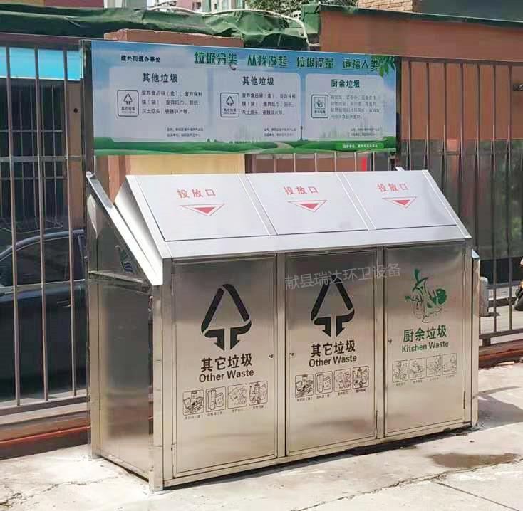 供应献县瑞达户外不锈钢分类垃圾屋组合式果皮箱