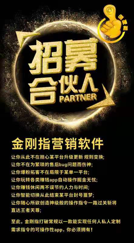 万元投资互联网工作室项目金刚指