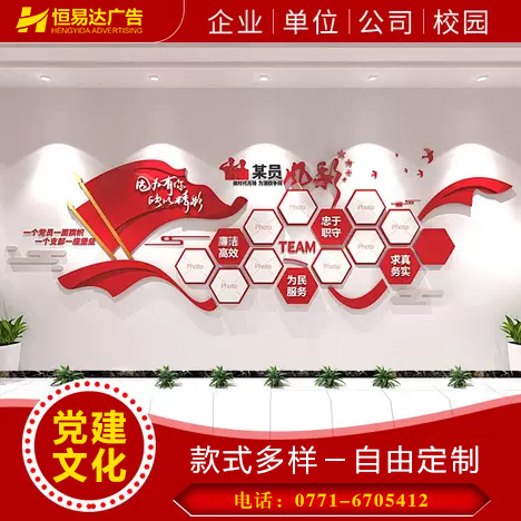 广西广告设计公司，党建文化建设