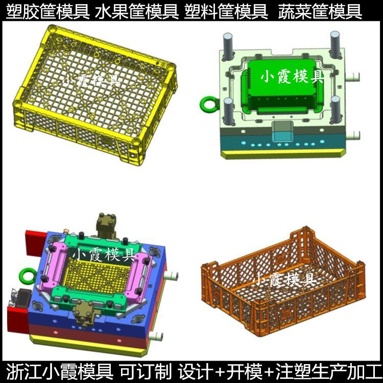 台州做模具工厂运输整理框子模具	中空筐模具开模