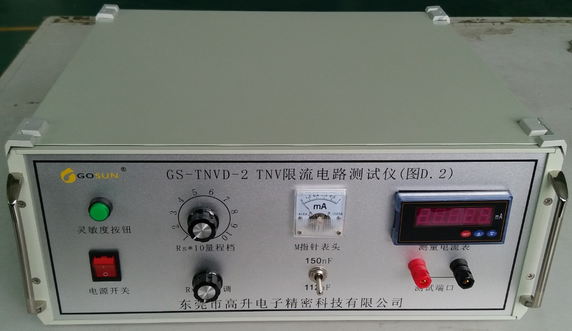 TNV限流电路测试仪图D.2 TNV限流电路测试设备