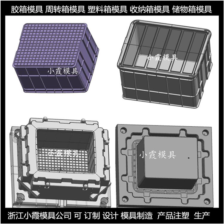 加工大型周转箱模具	周转框模具生产