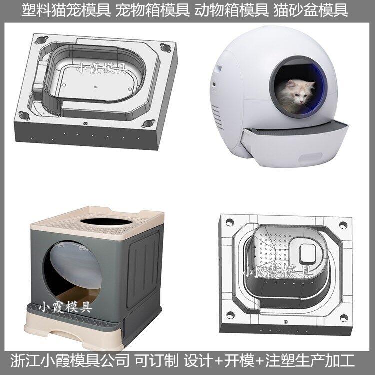塑料猫砂盆模具