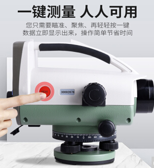 苏州一光(FOIF) 电子水准仪高精度工程测量数字水准仪EL302A