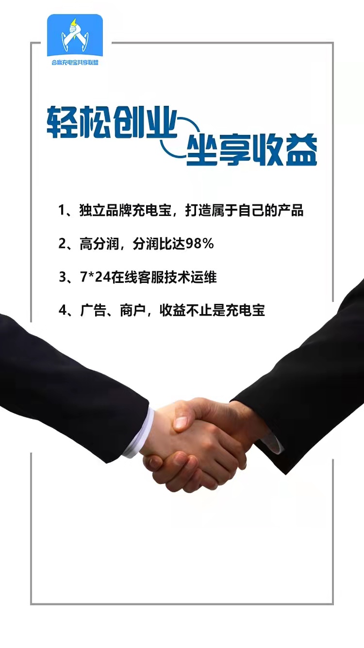 5G商业化、智能手机和共享充电宝会迎来哪些变化？