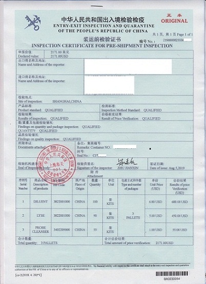 庆阳办理CIQ出入境检验证书熏蒸
