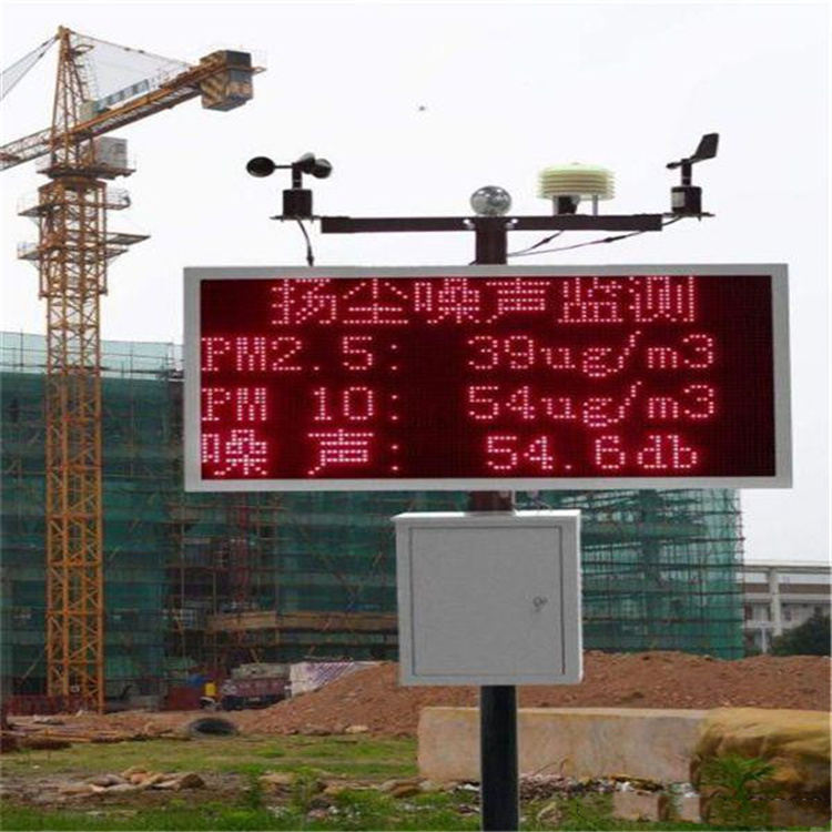 扬尘噪音在线监测仪工地扬尘检测仪
