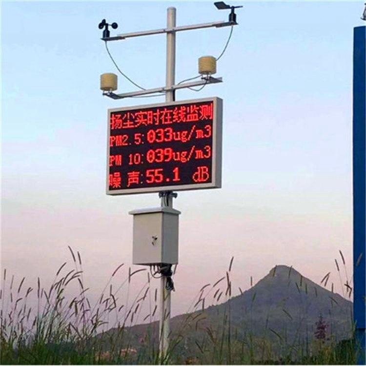 工地扬尘噪声监测系统,扬尘实时监测仪,扬尘视频监测系统