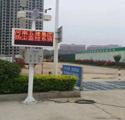道路工程施工扬尘噪音在线监测系统