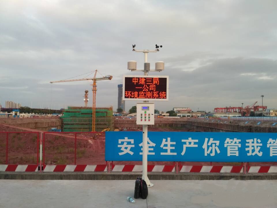 浅谈扬尘噪音监控系统和自喷淋系统在施工现场的实际应用效果
