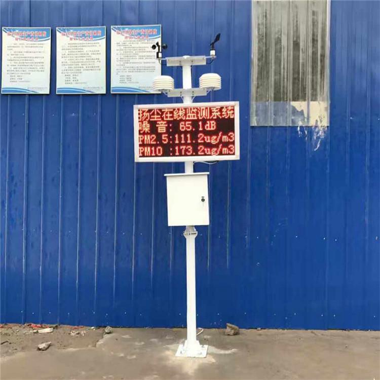 建筑工地噪声扬尘实时在线监测系统噪声PM2.5环境检测仪