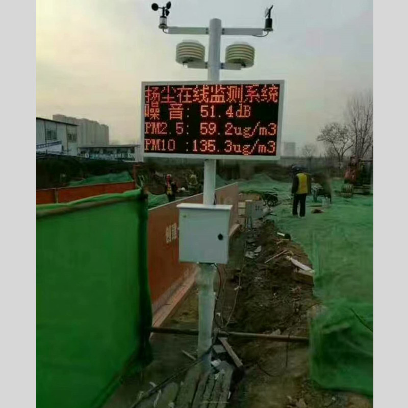 扬尘污染在线监测,扬尘噪声监测系统,TSP在线检测仪